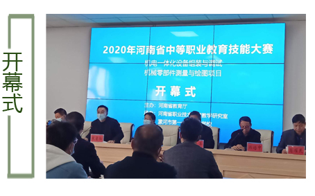 华球在2020年河南省技能大赛中取得质的飞跃