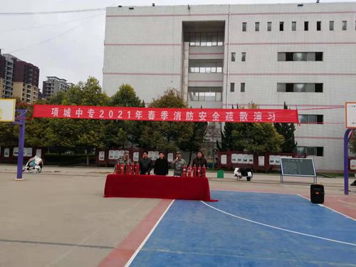 项城中专开展2021春季消防灭火及疏散演练