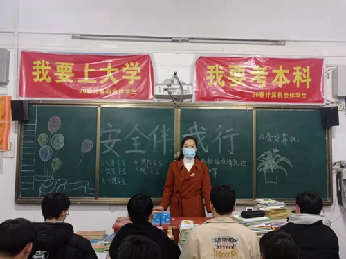 “安全伴我行”主题班会