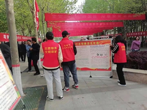 国家安全日教育活动