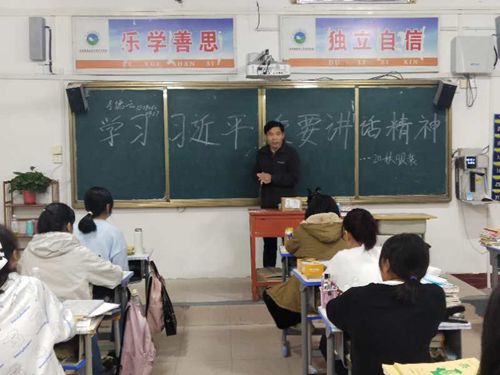 习近平讲话精神进校园主题班会