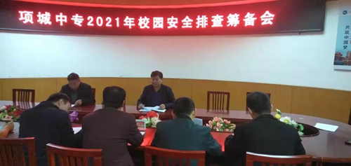 项城中专进行校园管制刀具及安全隐患排查活动