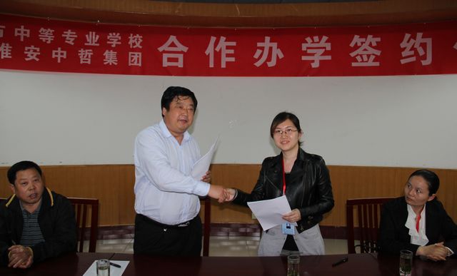 华球与淮安中哲集团隆重举行校企合作签约仪式