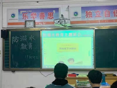 项城中专召开“防溺水教育”主题班会