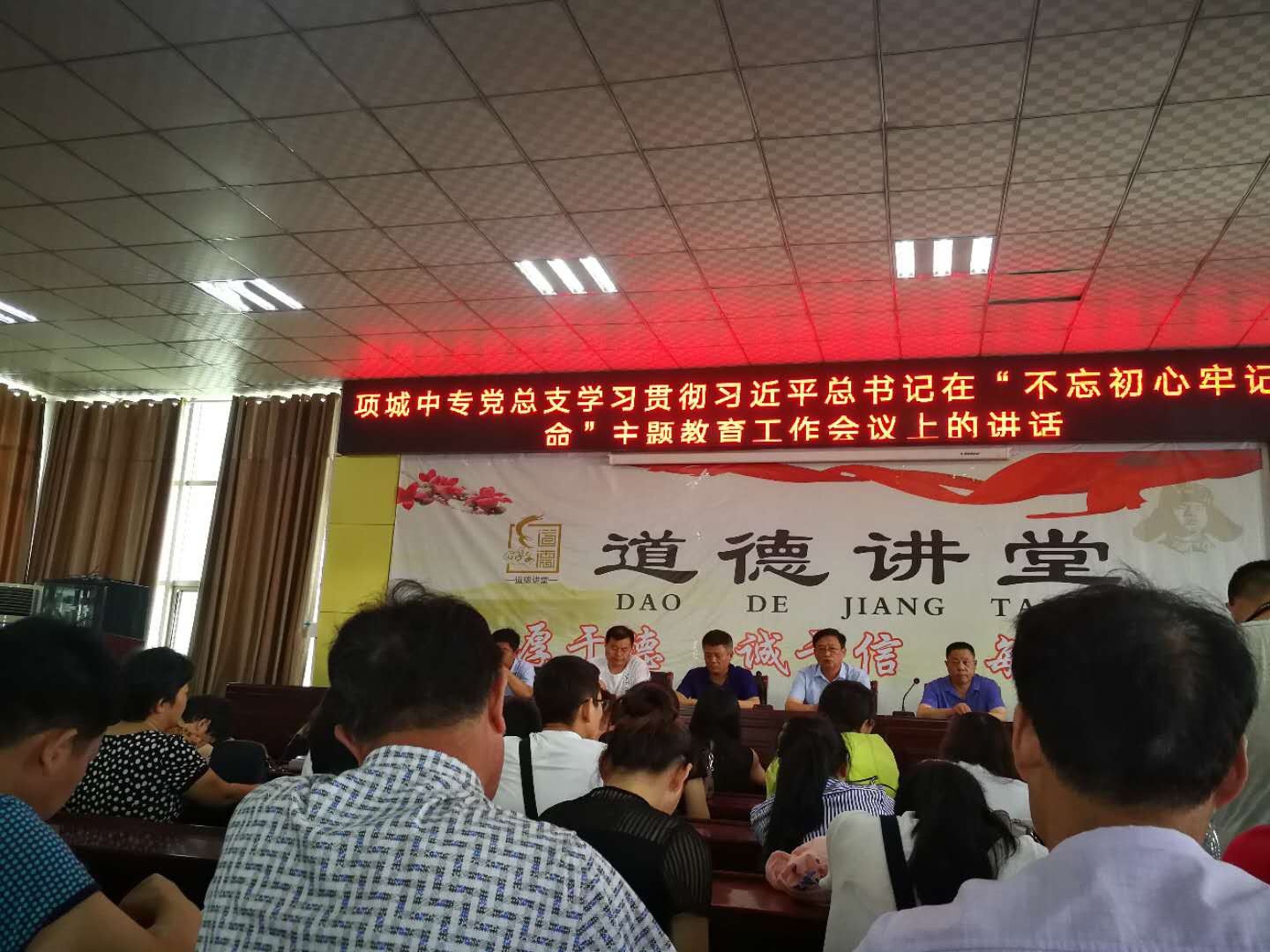 不忘初心，牢记使命