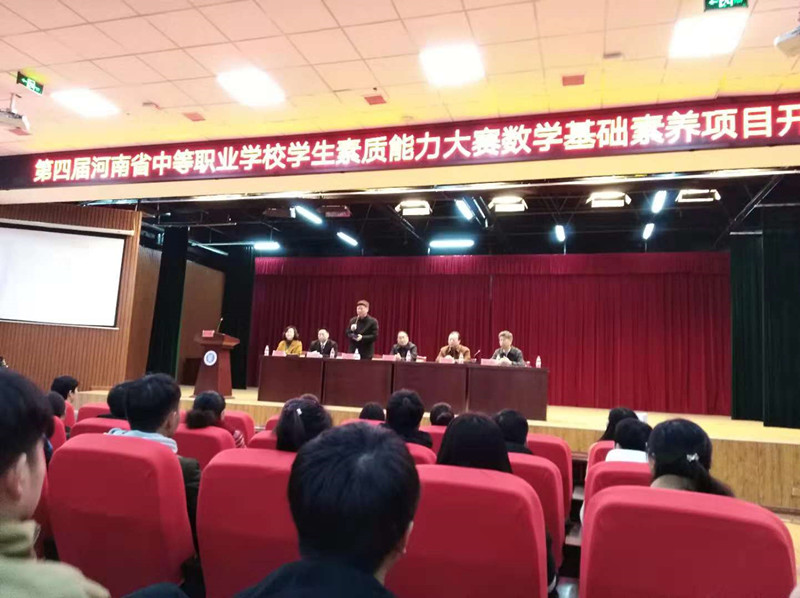 张志茹同学参加河南省中职数学基础素养大赛