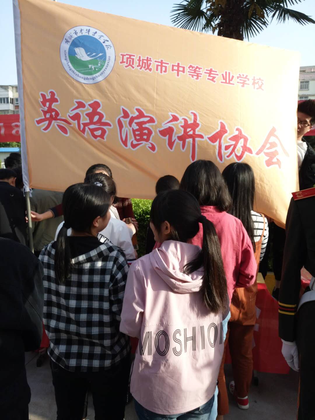 英语演讲社团纳新活动