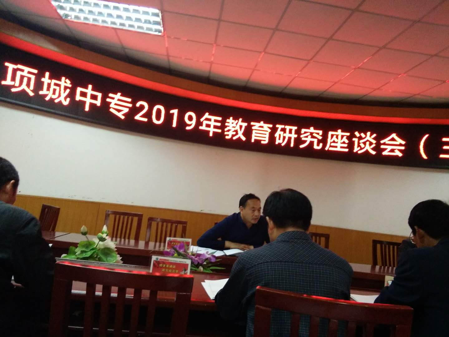 汽修专业课教师参加学校教育座谈会