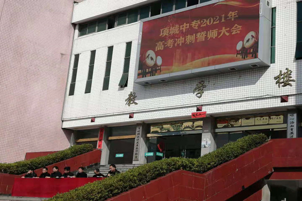 奋战百日 超越自我 力创辉煌