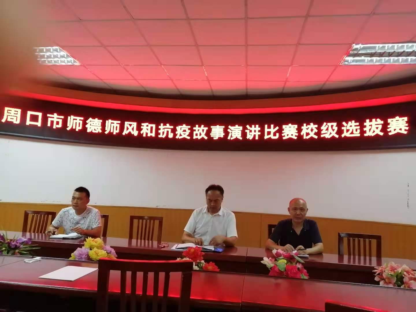 践师德，铸师魂