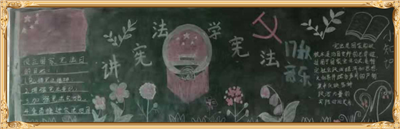 华球“学宪法 讲宪法”活动总结