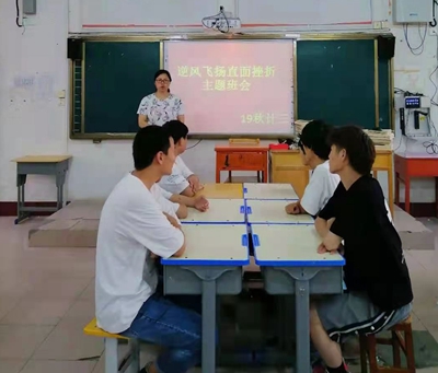 项城中专召开“逆风飞扬，直面挫折”主题班会