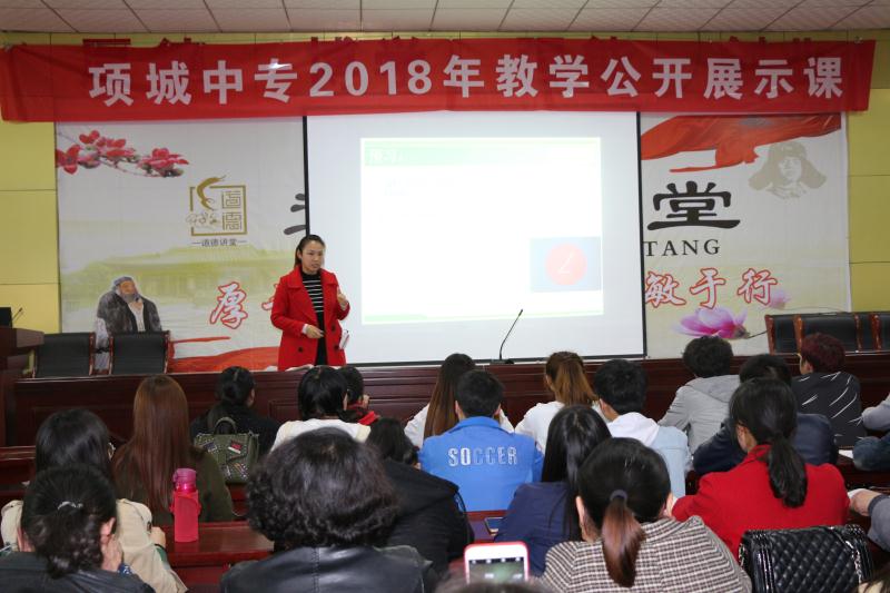 数学组教师公开课