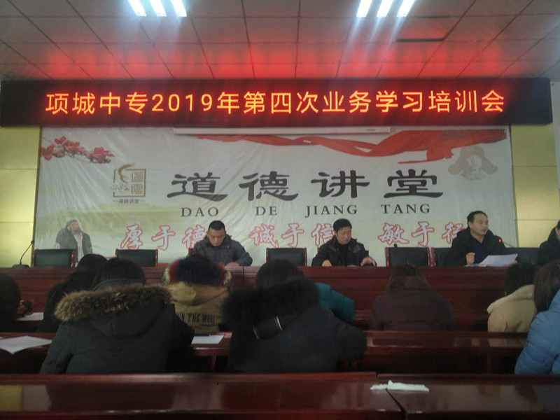 2.25日第四次业务学习培训会