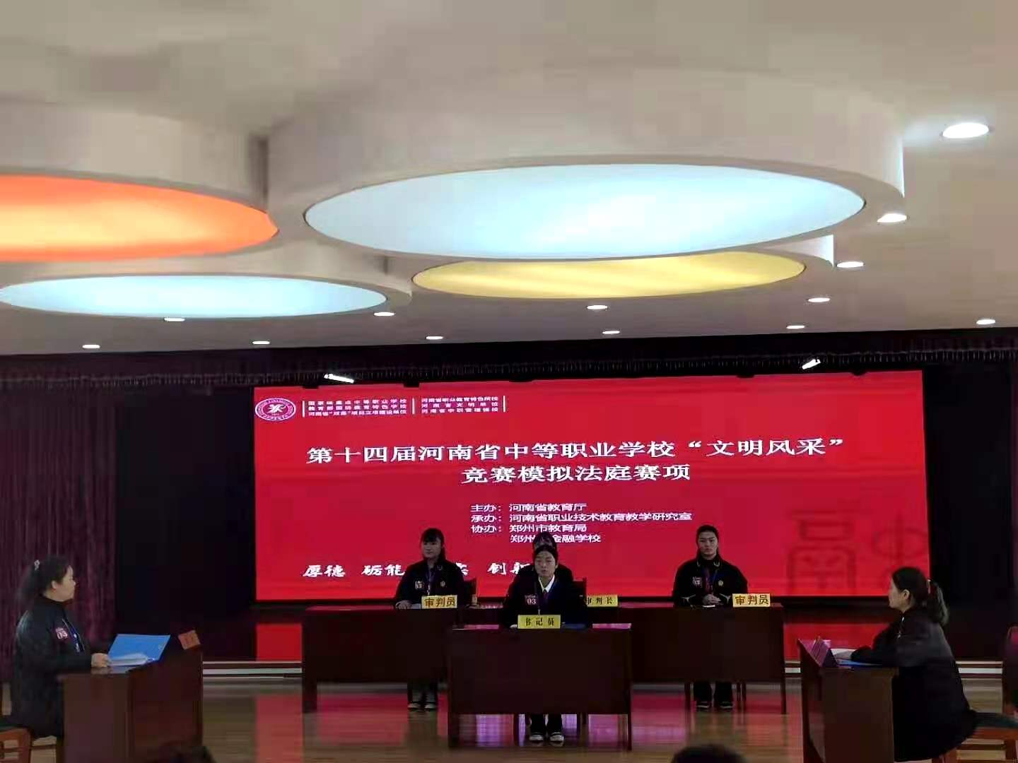 中专模拟法庭比赛小组赴郑州参加河南省中职学校素质能力大赛