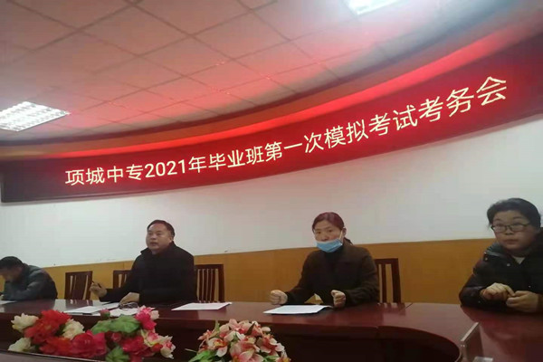 模拟考试练能力 积极备战迎高考