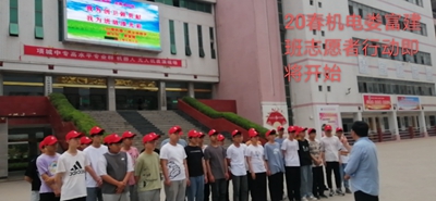 项城中专“创卫有我”志愿者活动之20春机器人班