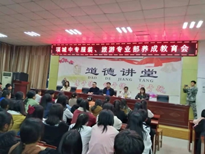 2021春季服装、旅游专业部养成教育会