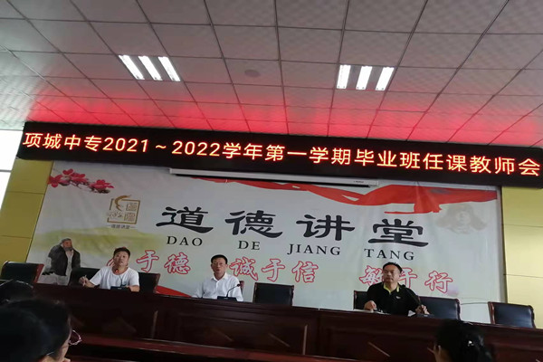 统一思想鼓干劲，抓实课堂促佳绩