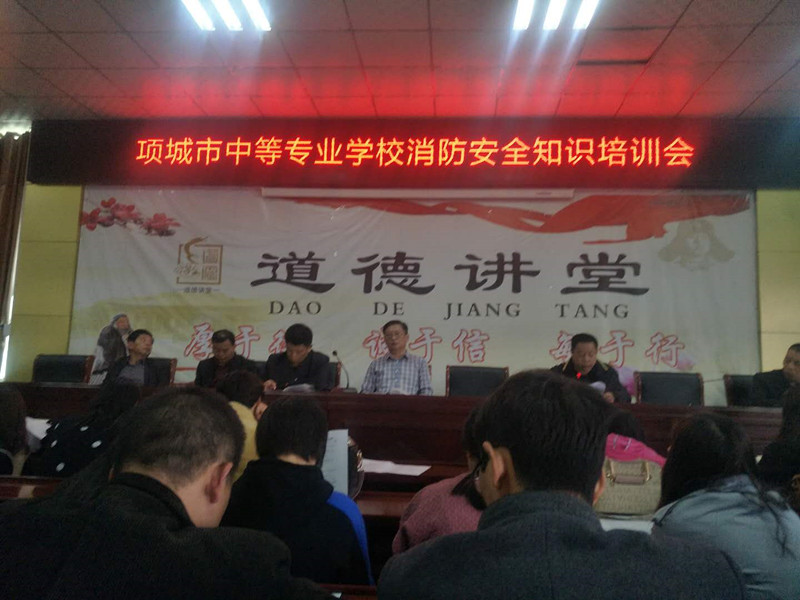 消防安全知识培训会