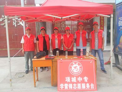 项城中专志愿者在行动