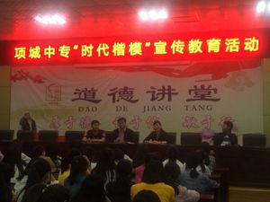 我校开展中国特色社会主义宣传教育活动