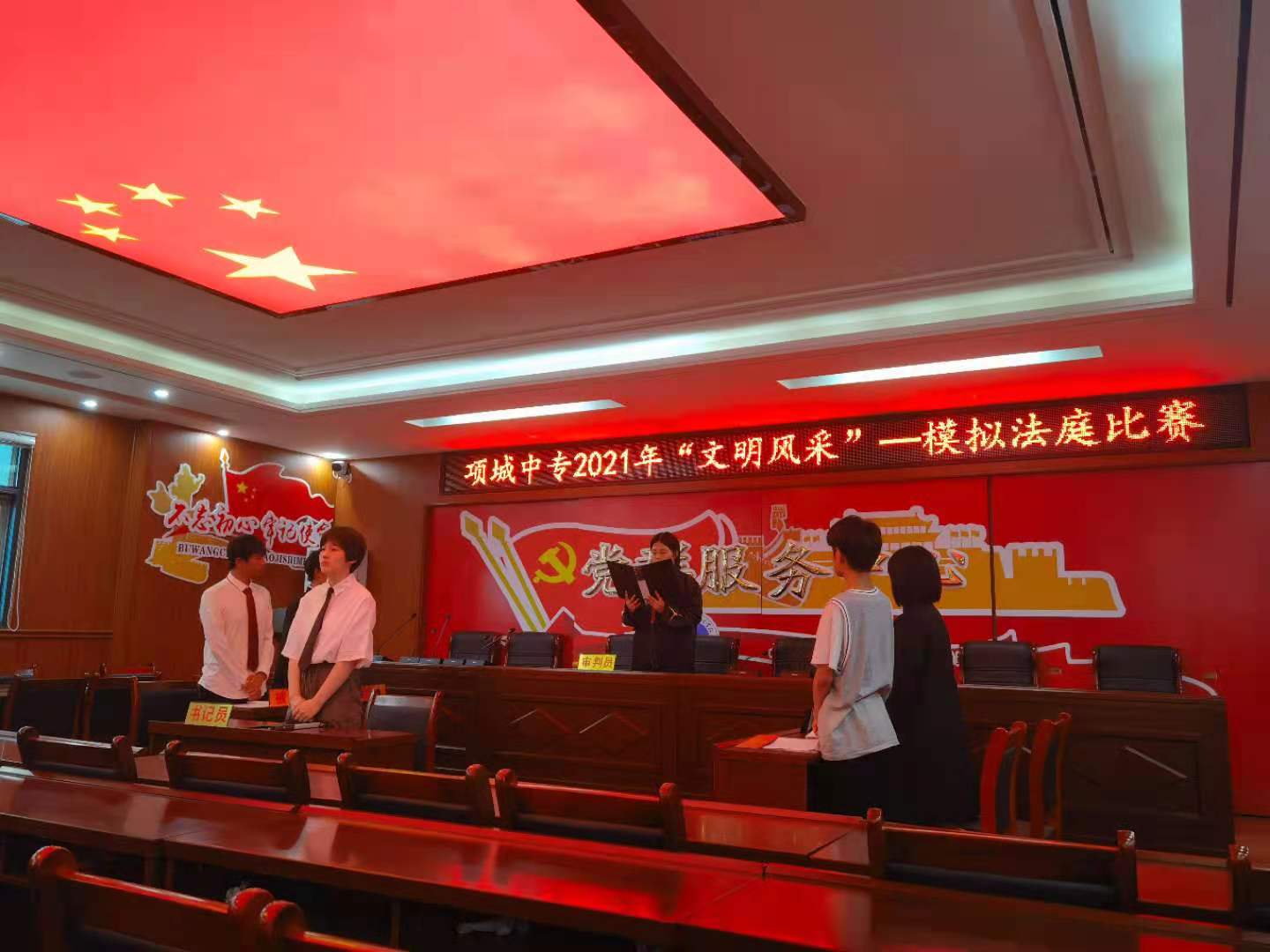 模拟法庭排练中