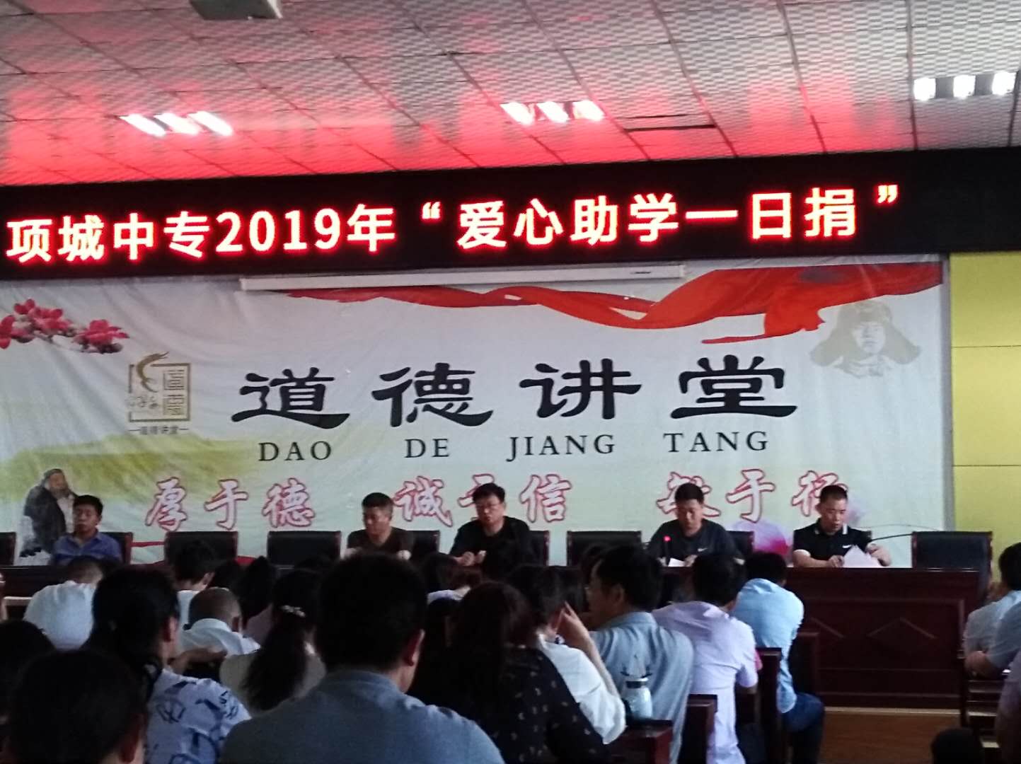 华球体育组开展爱心助学一日捐活动