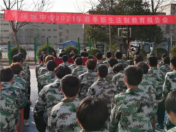 项城中专举行2021年春季学期法制教育专题报告会