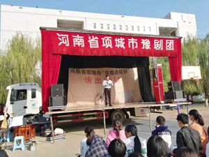 项城中专开展“戏曲进校园”专场演出