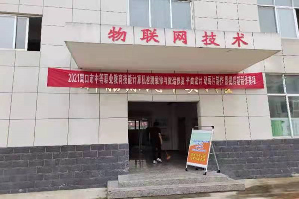 职业教育竞赛大比拼 业务技能展风采