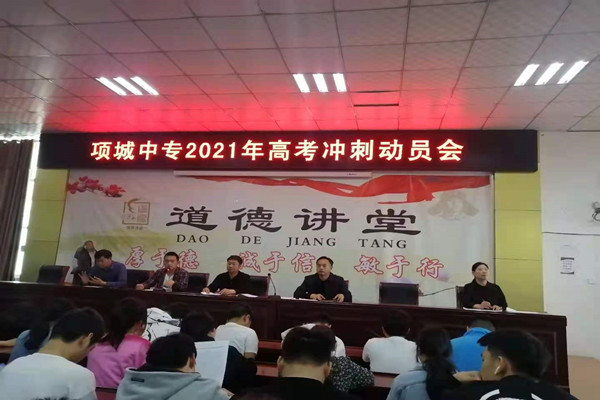 奋斗冲刺  全力拼博