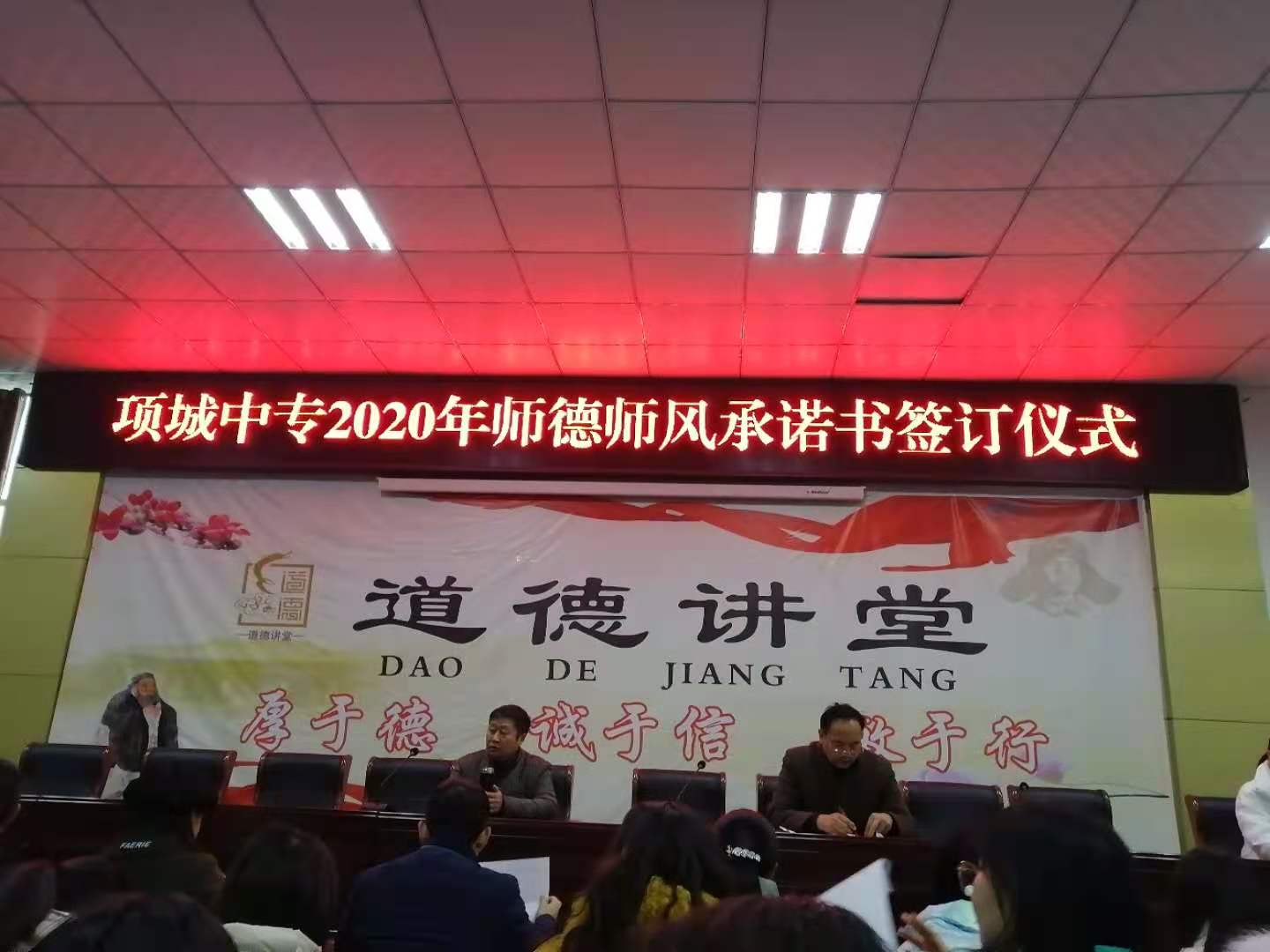 不忘初心  美丽前行——项城中专开展师德承诺书签订活动