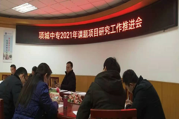 推进课题研究，实现科研兴校