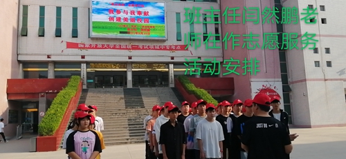 项城中专“创卫有我”志愿者活动之21春计算机定向一班