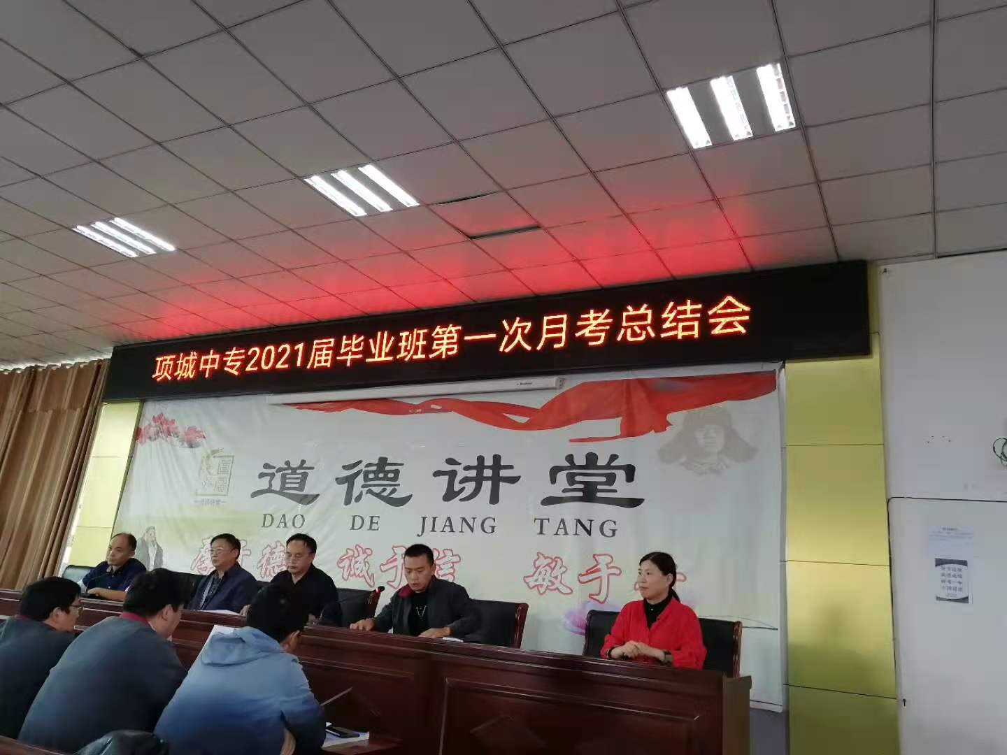 毕业班第一次月考总结会