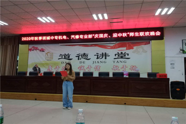 机电部举办庆国庆迎中秋中秋晚会