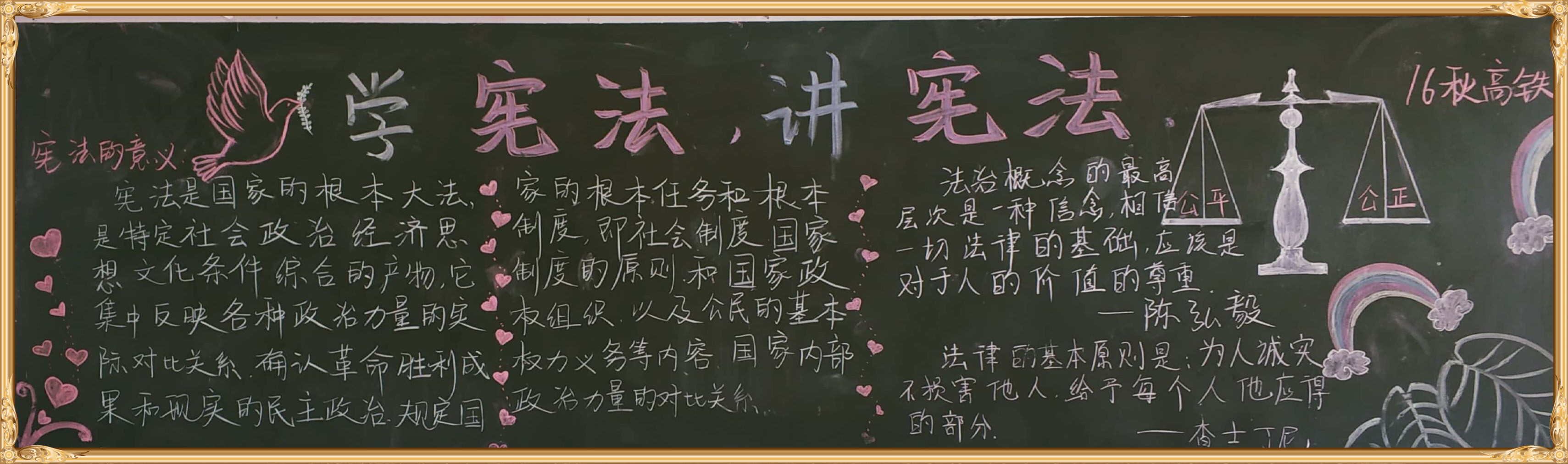 华球学宪法讲宪法 活动开展简报 第九期