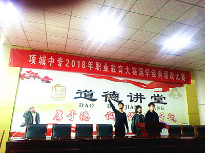 诵国学经典 传中华文明