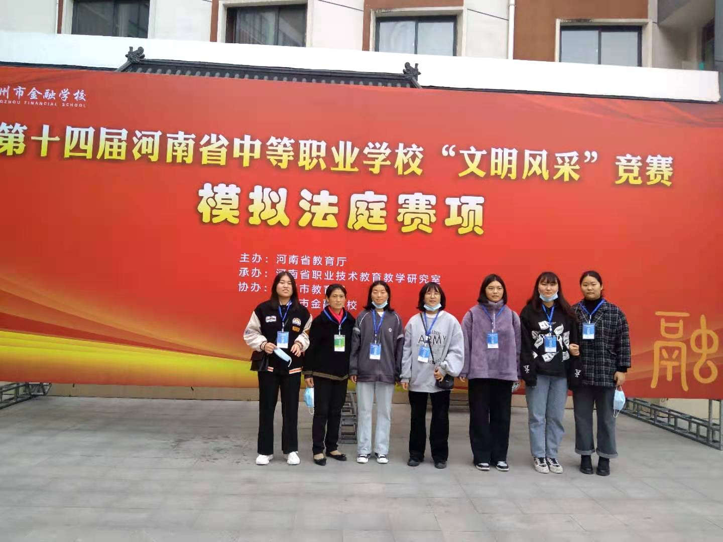 热烈祝贺项城中专模拟法庭队获省模拟法庭比赛第一名