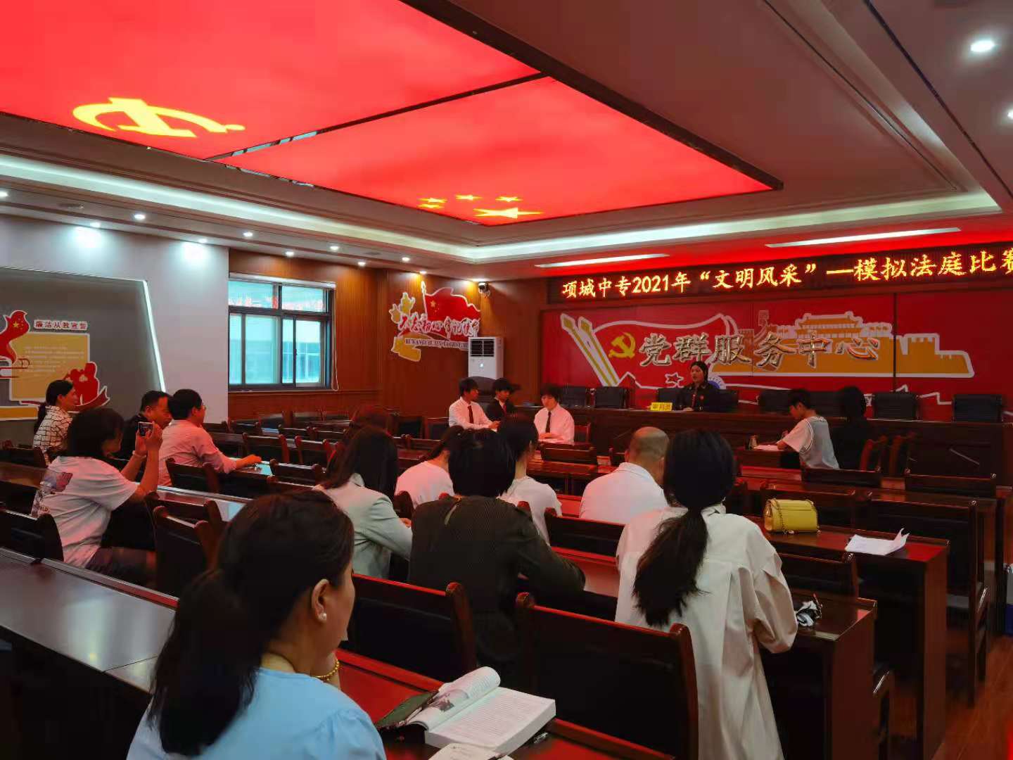 模拟法庭再排练