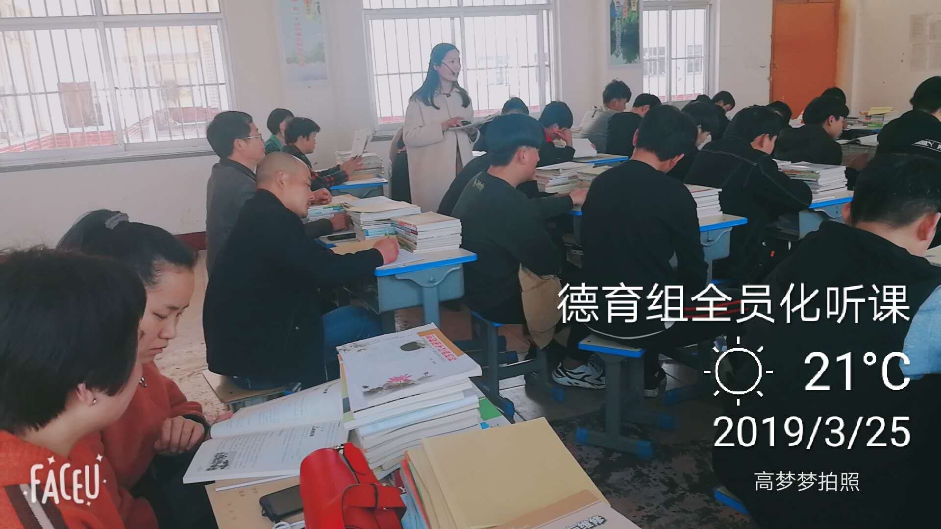 德育组全员化听课——优秀课堂1