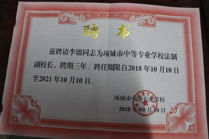 华球学宪法讲宪法 活动开展简报 第三期