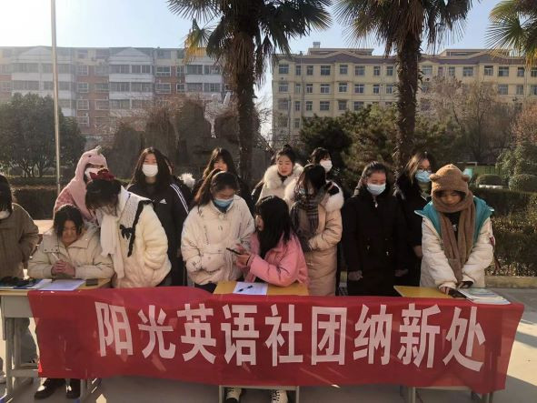 英语社团纳新活动
