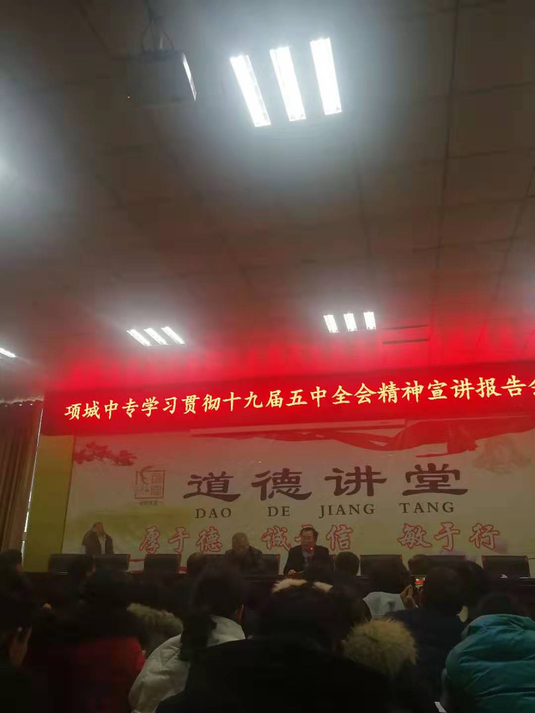 深入贯彻全会精神