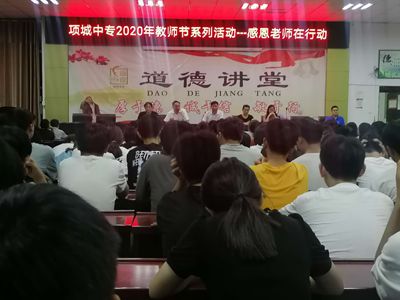 教师节感恩行动