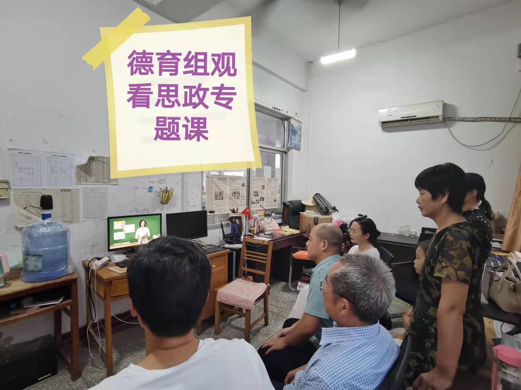 思政课专题观看