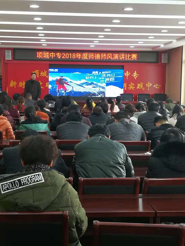 我组教师参加师德师风演讲比赛