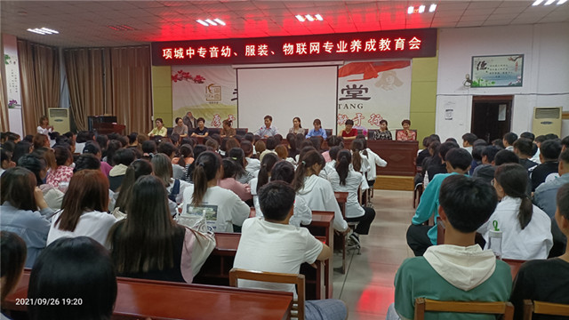服装、音幼、物联网专业举行养成教育会
