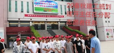 项城中专“创卫有我”志愿者活动之20春秋建工班